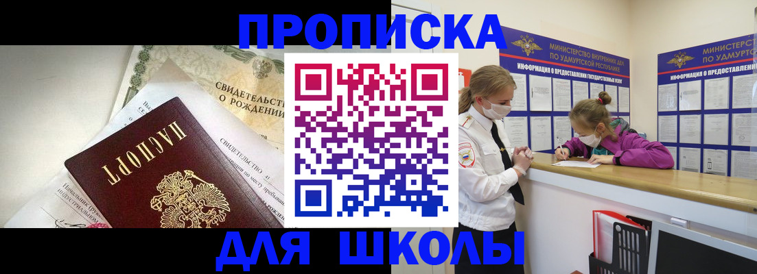 прописка регистрация в Дзержинске