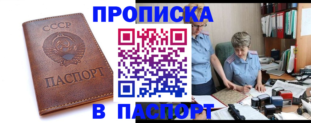 прописка для военкомата в Дзержинске