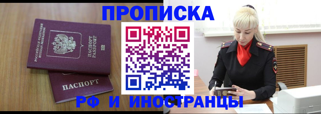 миграционный учет в Дзержинске